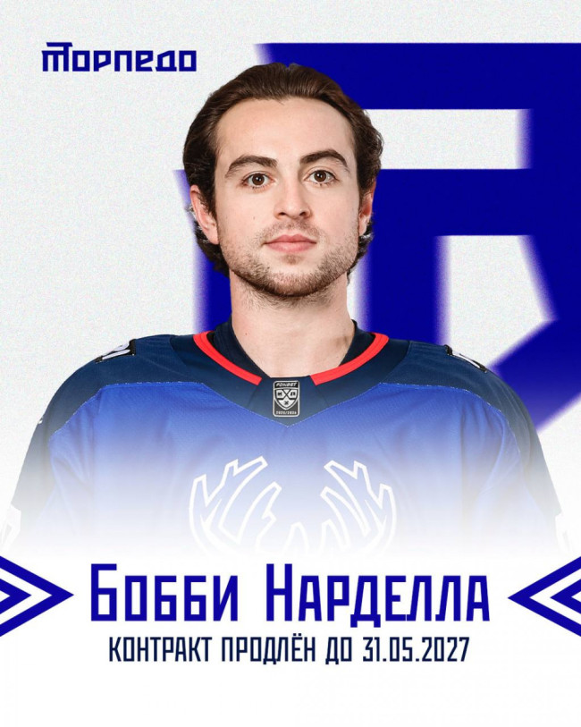 Нарделла продлил контракт с ХК «Торпедо» до мая 2027 года