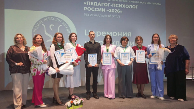 Лучший педагог-психолог Нижегородской области представит регион на федеральном этапе конкурса